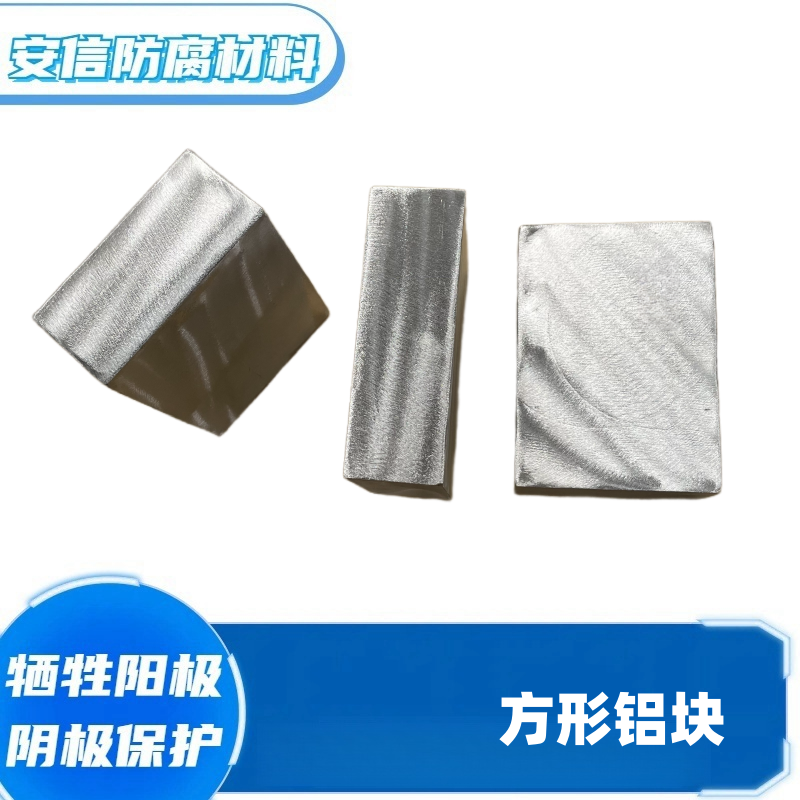 精加工鋁鋅銦硅合金，犧牲陽極實驗定做，成分精準